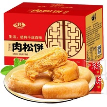 千絲肉松餅500g整箱營養糕點早餐面包網紅零食小吃休閑零食品美食