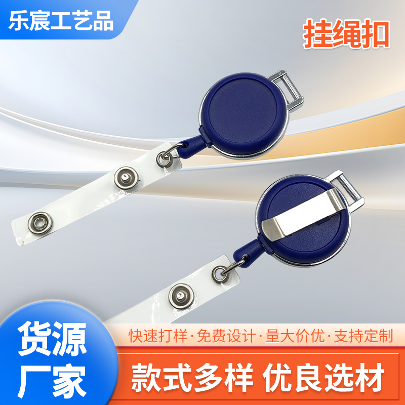 360度旋转背夹易拉扣挂绳拉伸扣10mm锌合金外框挂绳扣徽章易拉得