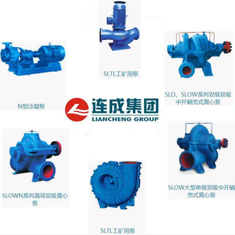 上海连成MD卧式多级单吸分段式耐磨离心泵MD46-30x9 矿山工厂用