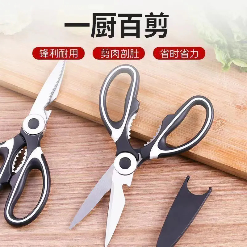 ステンレスパンダはさみ商用家庭用はさみ骨切り肉多機能多機能省力はさみキッチン専用|undefined