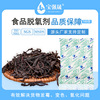 100 food Deoxidizer Three Packaging materials melon seed peanut nut Oxygen scavenger Tea Desiccant Manufactor