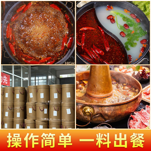 巴鼎红重庆火锅底料牛油清油麻辣烫火锅调料开店商用500g*25