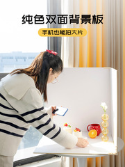 80*80cm Industrial Style (INS) Food Photography Prop 3D Wall, Morandi Two-Sided Solid Color Background Board Wholesale