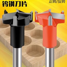 木工三刃分体钻35,36,37mm开孔器 分体钻 正转反转数控木工排钻