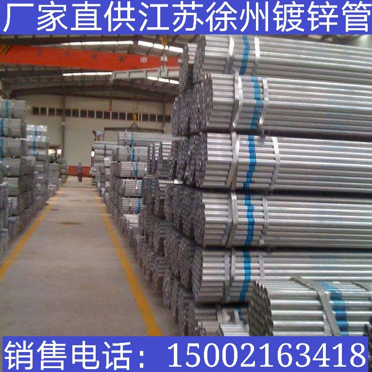 江苏徐州厂家直供友发镀锌管 热镀锌钢管 消防管 大棚管 精密钢管