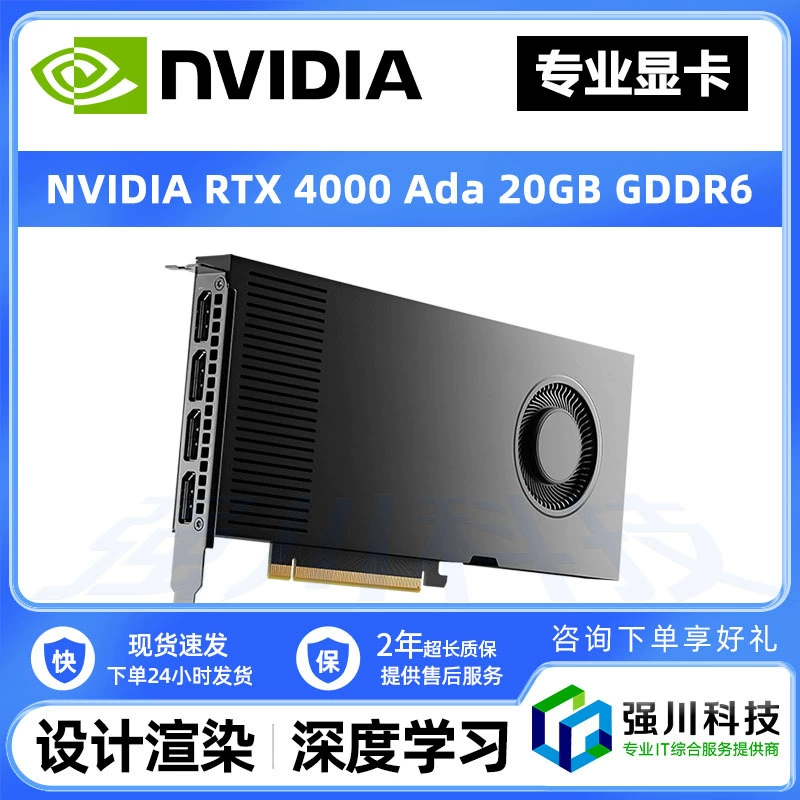 NVIDIA RTX 4000 Ada 20GB для профессиональной графики моделирование рендеринг дизайн черчение GPU