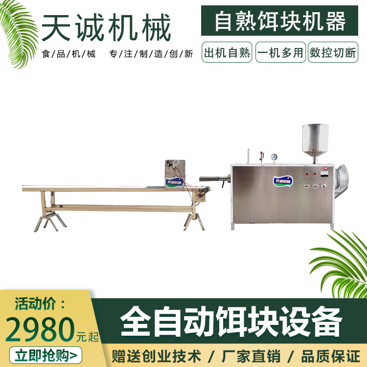 食品厂蒸气加热自熟饵块机 商用不锈钢白年糕设备