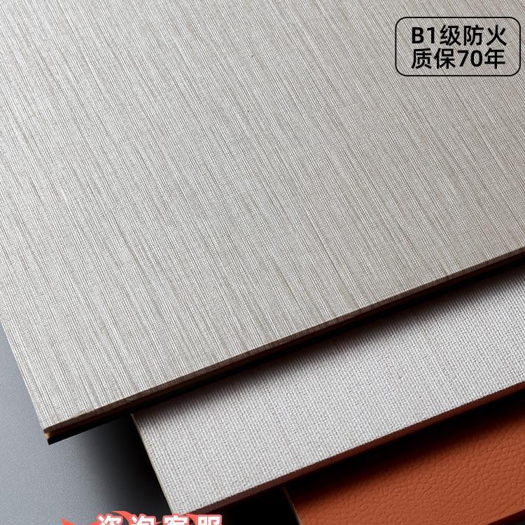 碳晶板无缝拼接护墙板竹木纤维集成墙板木饰面墙板室内装饰背景墙