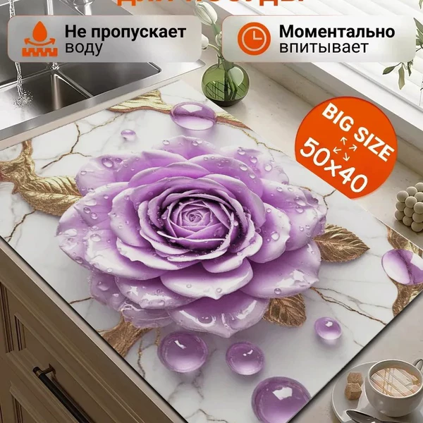 Kitchen drain mat-Rouwei