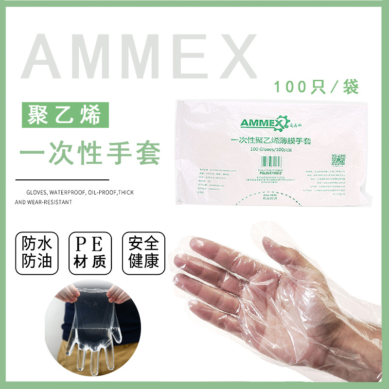 Emmaz's disposable PE glove film gloves
