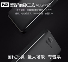 适用西部数据WD移动硬盘新元素1TB/2TB/4TB/5TB E元素2.5英寸迷你