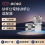 射频同轴有线pl259转接头