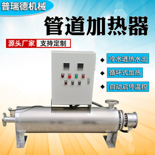 壓縮空氣加熱器熔噴布電加熱器管道式水空氣高加熱器空調加熱70kw