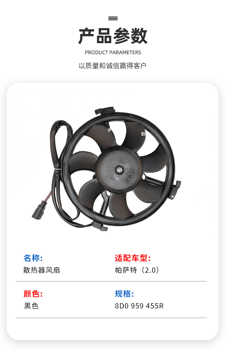 In-stock car radiator fan Passat (2.0) 8D0 959 455R electronic cooling fan