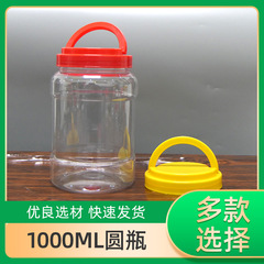 3斤のハチミツの瓶の1000mlの広口の厚いpetの透明な瓶の手提げの蓋の食品級のプラスチックの瓶の卸売り