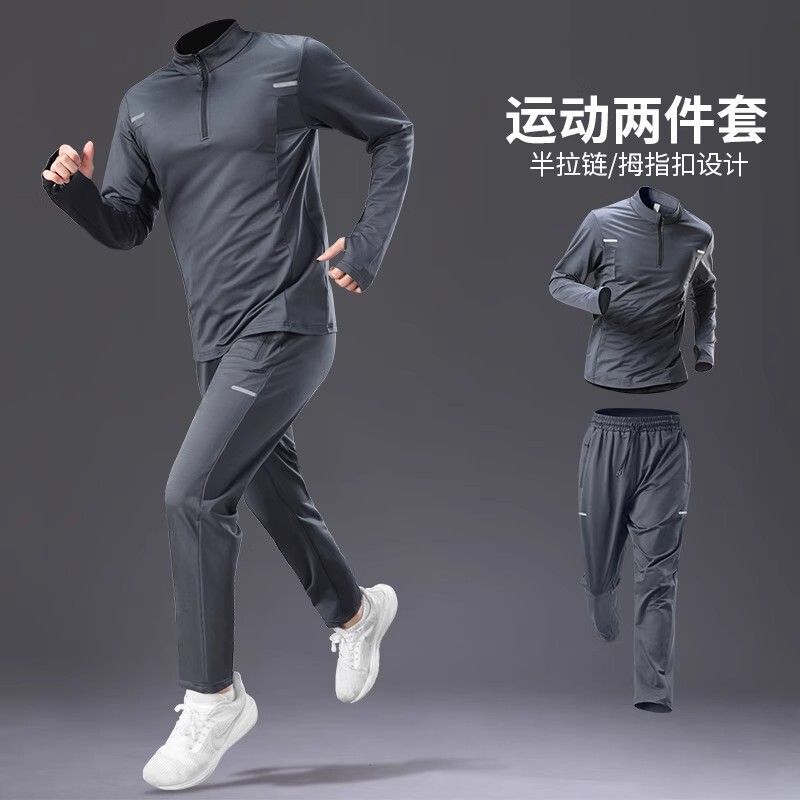 Running Men's Sports Suit Spring and Autumn Long-Sleeved Long Pants Clothing Professional Outdoor Badminton Fitness Training Clothing Quick-Drying Clothing Running Men's Sports Suit Spring and Autumn Long-Sleeved Long Pants Clothing Professional Outdoor Badminton Fitness Training Clothing Quick-Drying Clothing