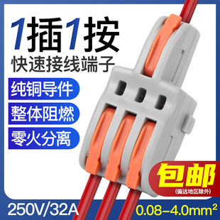 Quick connection terminal branching and merging artifact 1 in and out T-shaped three-way wire branching connector