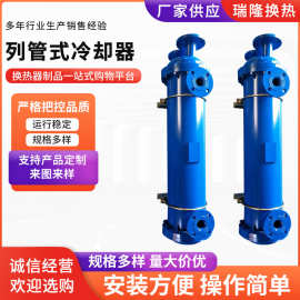 列管式油冷却器304不锈钢油冷却器列管式冷却器空压机油冷却器