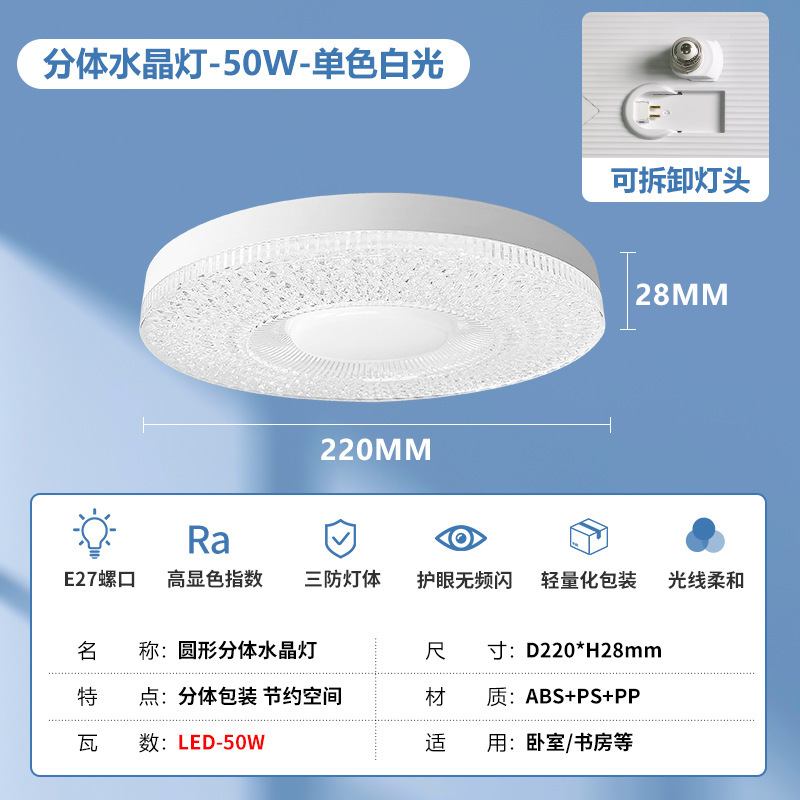 跨境新款飞碟灯螺口led卧室餐厅简约水晶灯泡护眼三色圆形厨房卫|undefined