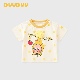 DUUDUU儿童短袖t恤2026薄款男童夏季衣服小童衣服柔软女宝宝上衣