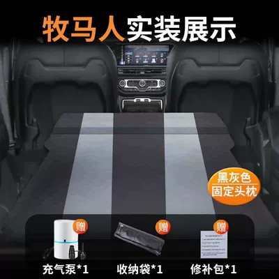 Air Bed Automatic Inflatable Nap – Vehicle-mounted inflatable bed - wrangler-special-car-bed-three-year-warranty-black-and-gray-fixed-pillow-comes-with-air-pump-storage-bag-repair-kit