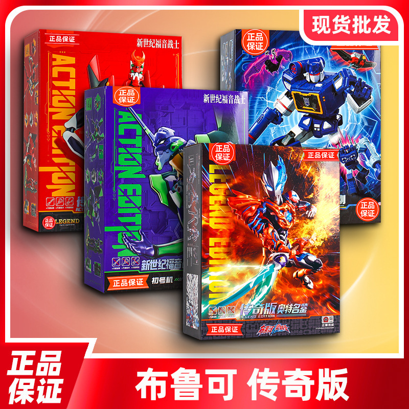 ウルトラマンビルディングブロック レジェンドエディション ブレイザー 新世紀エヴァンゲリオン2号機 変身モデル フィギュア ソニック|undefined