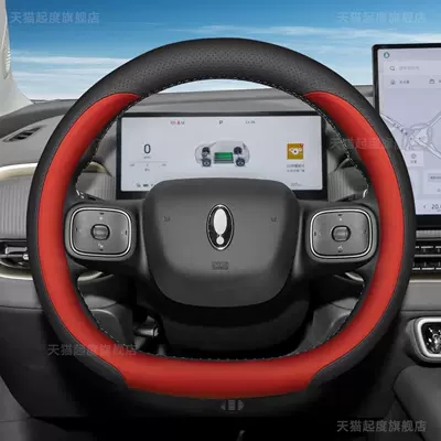 Steering wheel cover, Ora 5 Ultra-Thin Steering Wheel