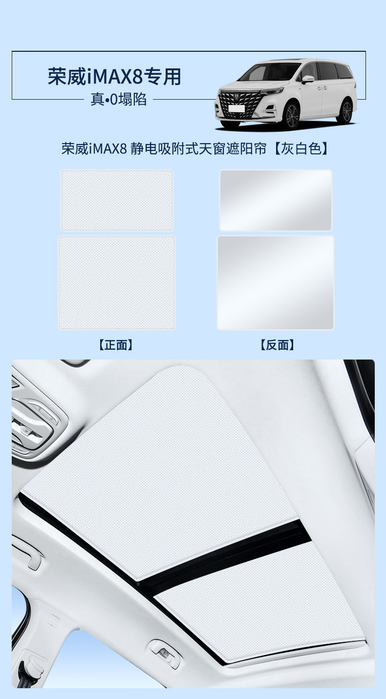 Roewe IMAX8RX3 suede electrostatic adsorption sunroof sunshade RX5 ceiling insulation sunshade