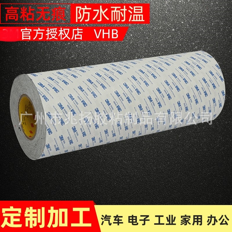 促销正品3M9448a新版蓝字双面胶无纺布强力胶带 3m9448棉纸胶带