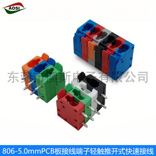806V/806R-5.0 PCB����ٽӾ������ƗUʽ��늘��Դ�B����