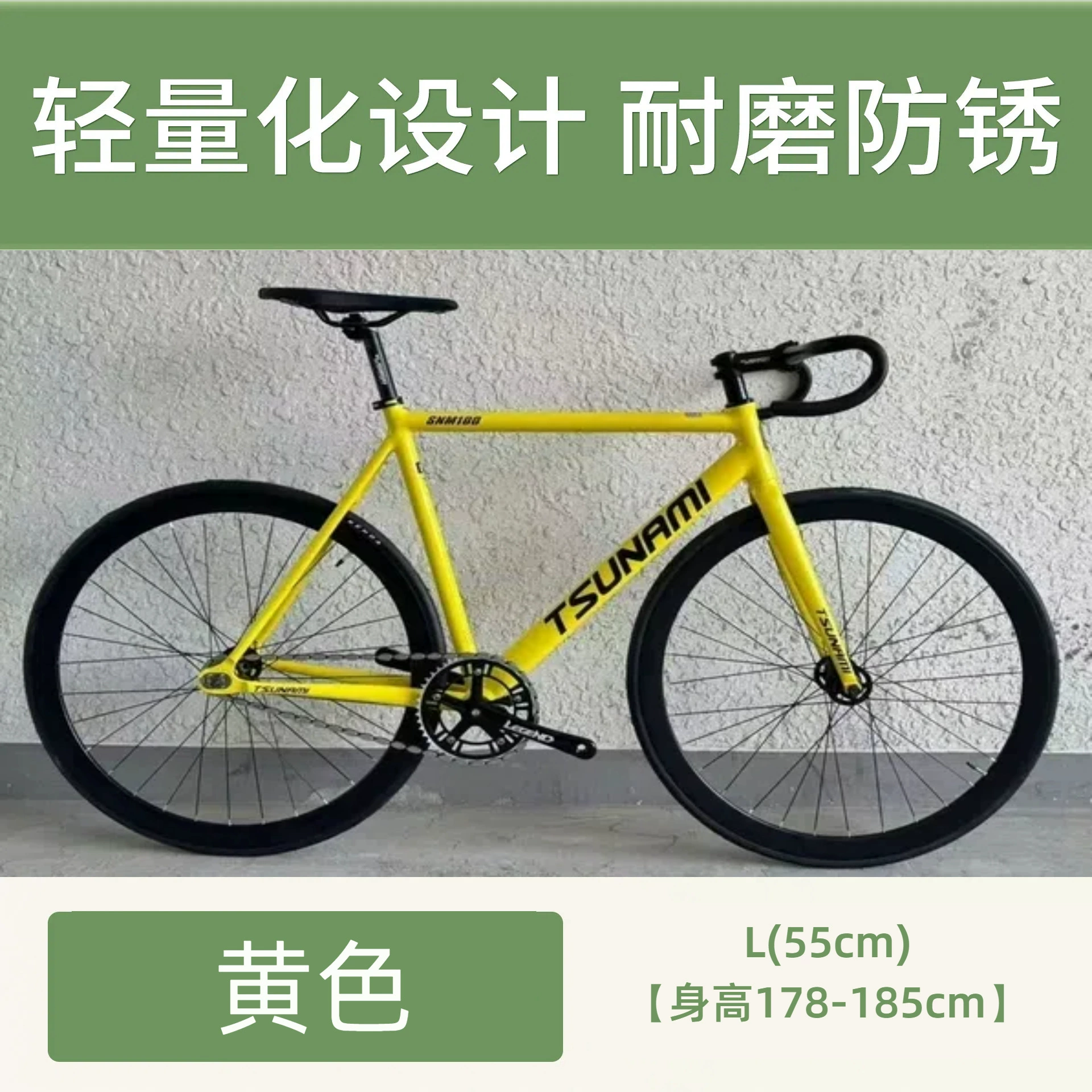 Fixed-Gear Велосипед TSUNAMI SNM100, облегчённая рама, 49/52/55 см, один скоростной