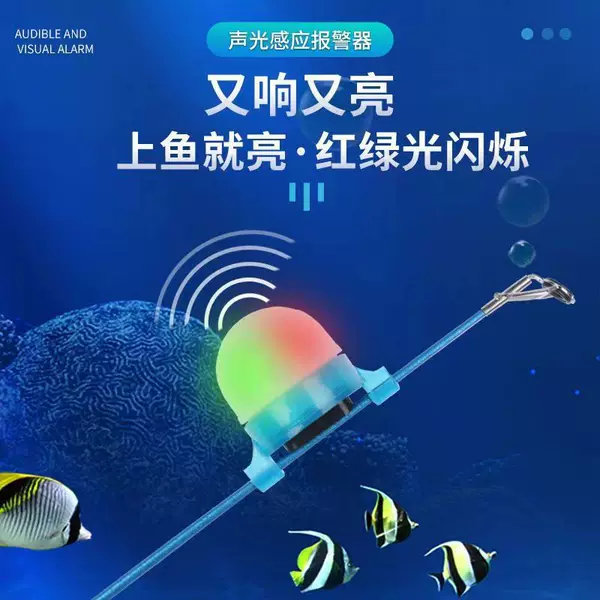 Night Fishing Sea Rod Sound and Light Dual-Mode Rod Tip Light Fishing Supplies Throwing Rod High-Sensitivity Automatic Induction Fishing Alarm Light