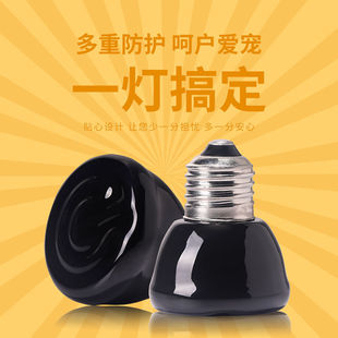 Rutin chicken ceramic heat preservation lamp chick matte heating lamp rearing box bird parrot brooding chick warm bulb