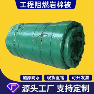 养殖防寒被可定制工程棉被阻燃保温桥梁大棚混凝土防护阻燃岩棉被