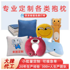 ZS定制设计加印logo企业礼品图案抱枕被枕U形方形枕订制