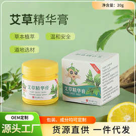 夏季艾草精华膏家用艾叶香膏舒爽纯艾叶提取精油膏艾香膏现货批发