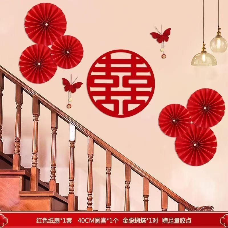 婚房布置楼道走廊客厅装饰结婚套装男方婚礼女方墙面婚庆用品喜字|undefined
