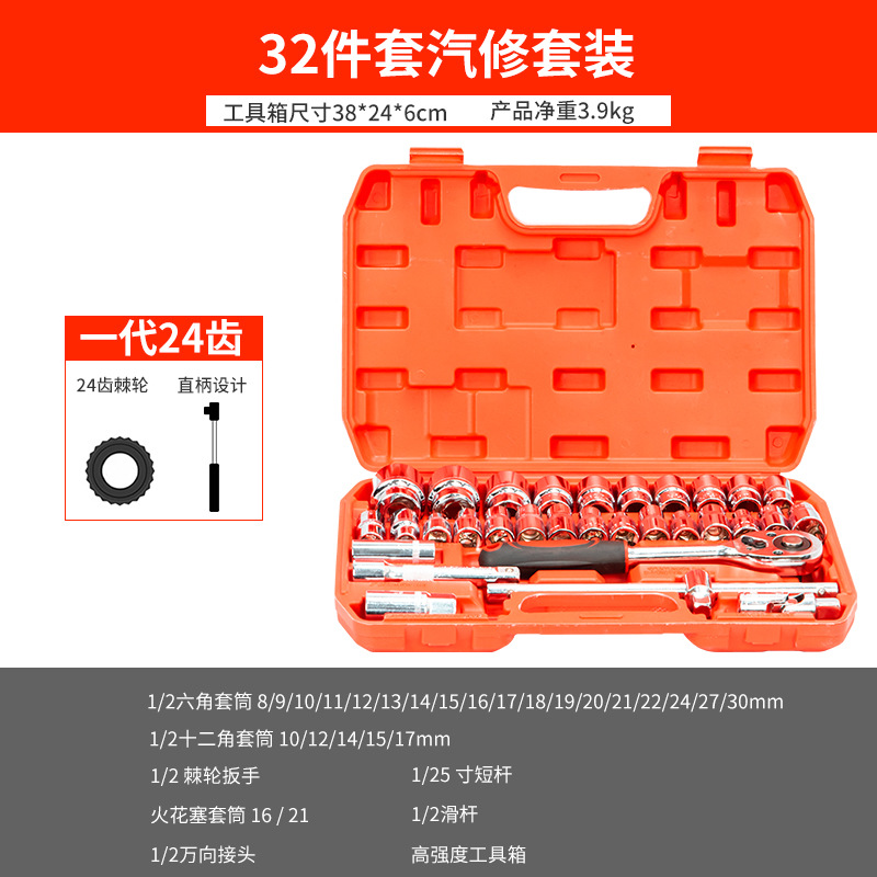 Mantenimiento de reparación de automóviles caja de herramientas de reparación de automóviles manguita trinquete llave de montaje de seguridad de automóviles combinación de automóviles grandes, medianos y pequeños