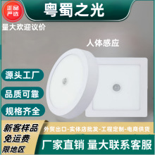 明装300x300集成吊顶感应灯卫生间铝扣板人体感应声控灯面板灯