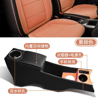 Chang'an Benben Estar special armrest box National version armrest box Benben ev central armrest box modification accessories (Armrest box) - benben-estar-cup-holder-fast-charge-channel-black-and-brown