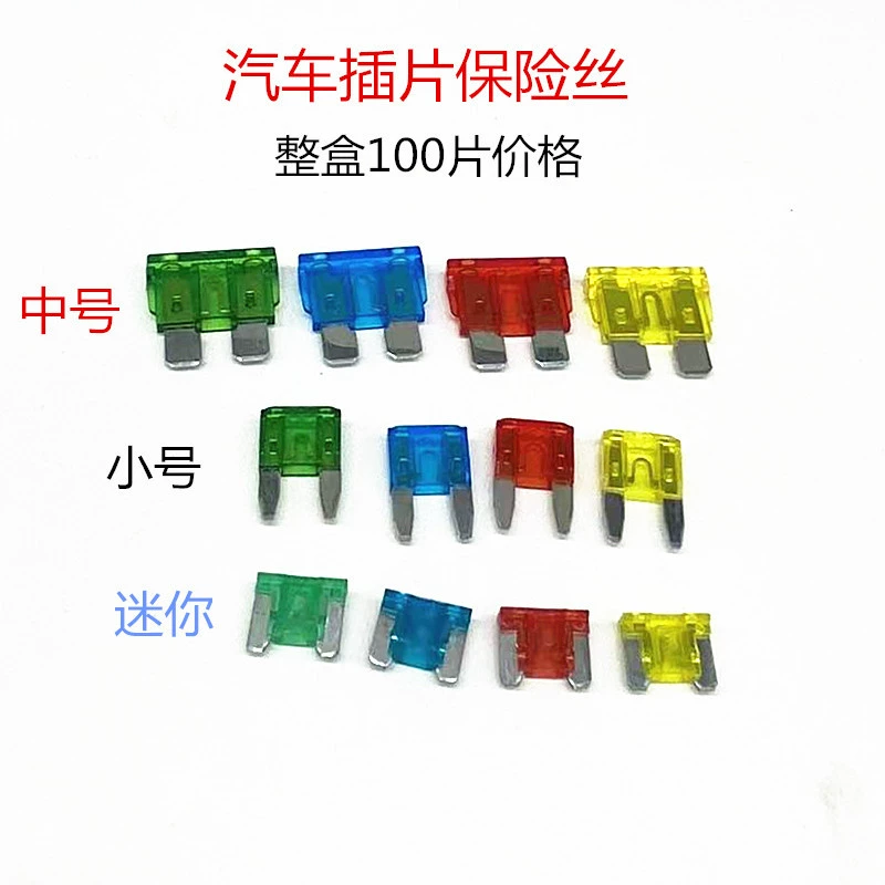 Коробка вставки 5А-30А взрывателя автомобиля среднего небольшого размера высокотемпературного взрывателя мини вся 100 частей