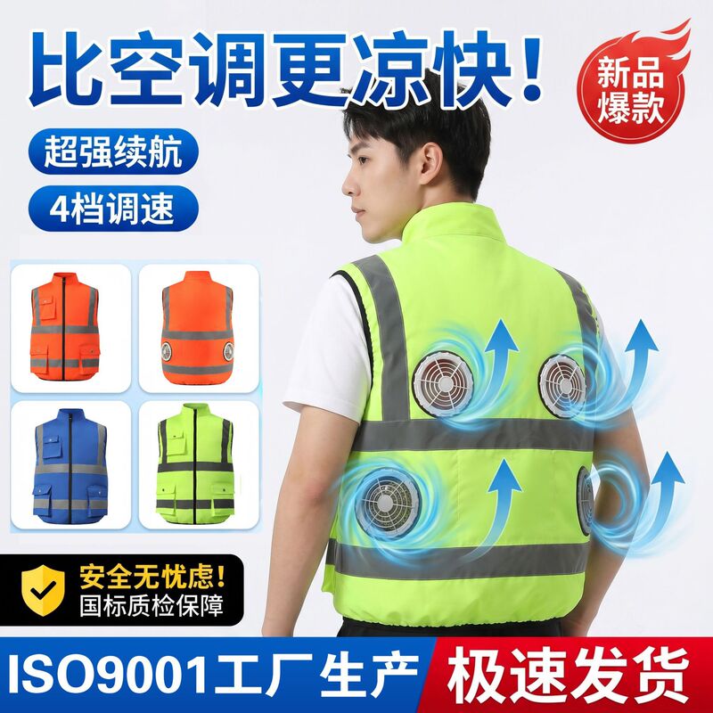 Cross-Border Cooling Outdoor Work Vest Men's Fan Vest with Reflective Strips Cooling Sleeveless Vest Air-Conditioning Clothing Cross-Border Cooling Outdoor Work Vest Men's Fan Vest with Reflective Strips Cooling Sleeveless Vest Air-Conditioning Clothing