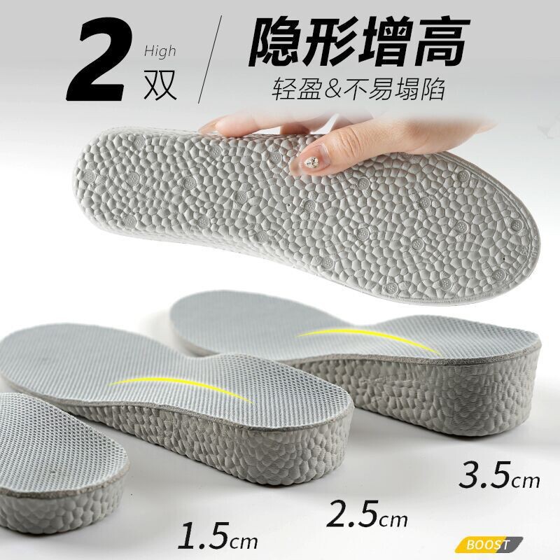 BOOST Popcorn Inner Height Increasing Insole Deodorant Men and Women Invisible Soft Bottom Shock Absorption Not Tired Foot Half Pad Summer