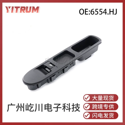 6554.HJ applicable to Peugeot 207 car glass lifter switch button auxiliary driving power window control switch