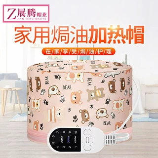 定制粉色小熊十档加热帽头套式智能调温电热帽可定时开关焗油帽