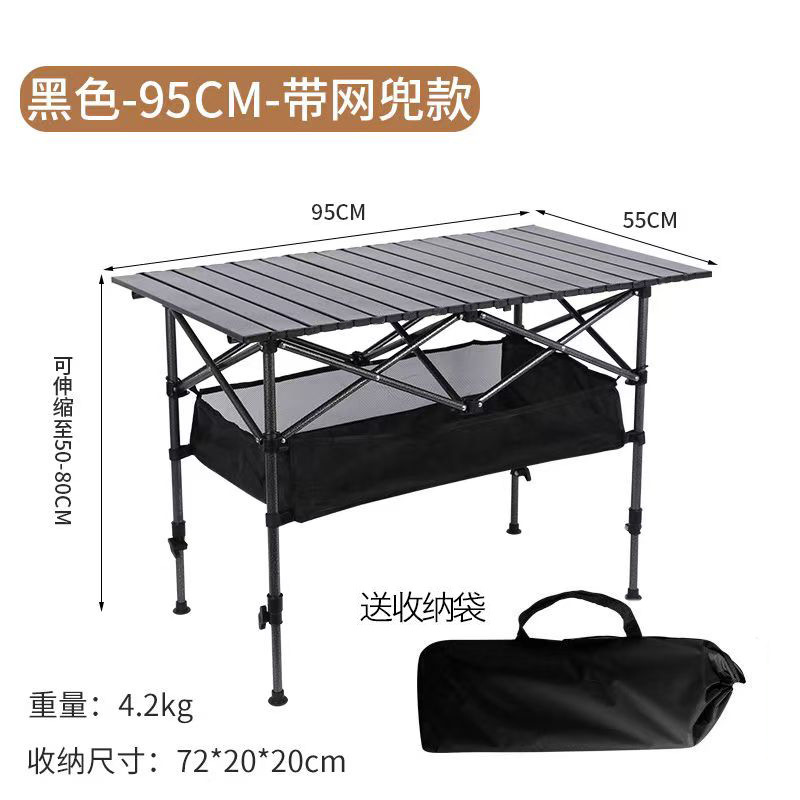 Lifting 95cm black long table + mesh bag