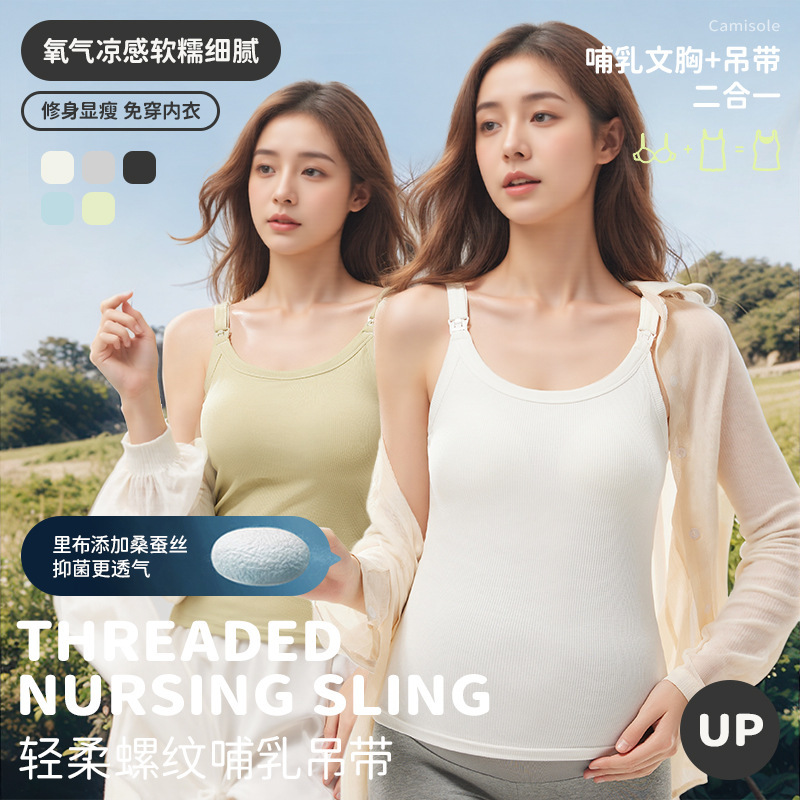妊婦のねじ山綿の绢糸のベストの固定の杯の百合は底の美背の下着の妊婦の授乳のガーターを打って底を打ちます。|undefined
