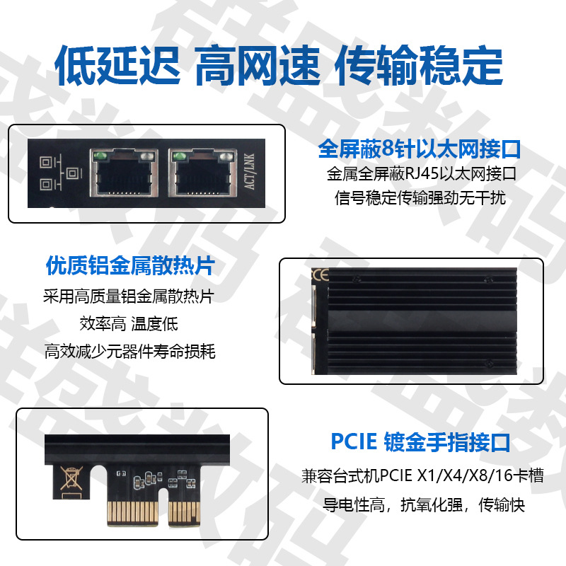 i226-V网卡2.5G电竞千兆有线网卡2500M台式机pcie插口-阿里巴巴