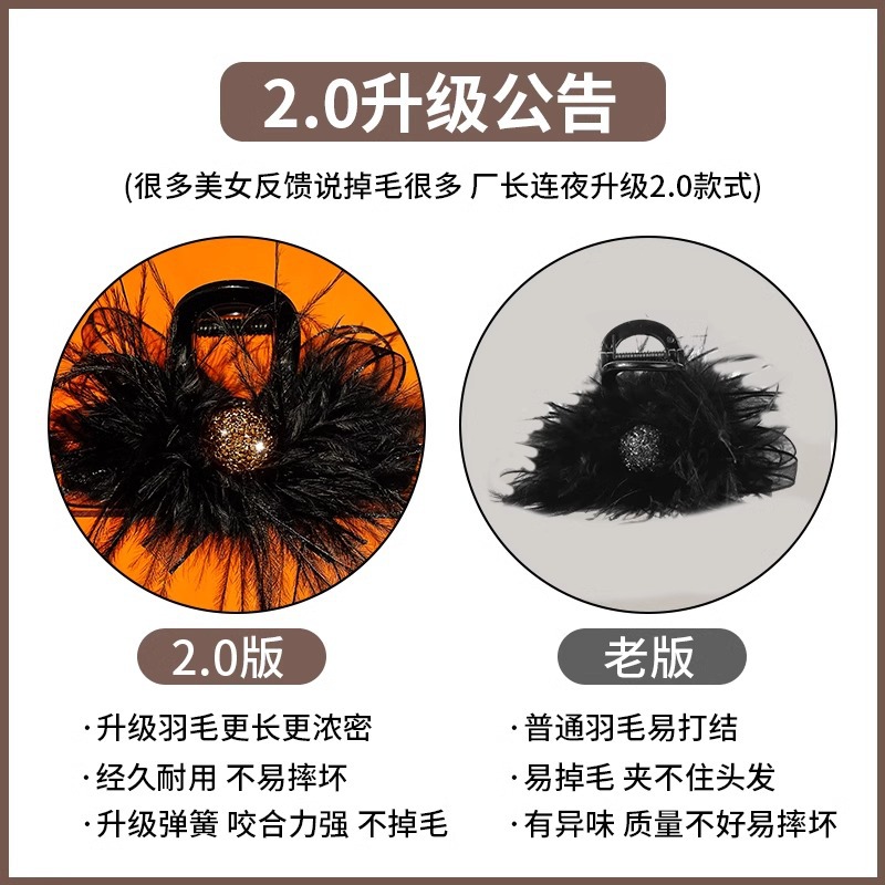 Plumas negras coreanas abrazadera de cabello de avestruz otoño femenino 2024 nuevo clip de cabello de alta calidad clip de cabello de tiburón grande clip de cabello