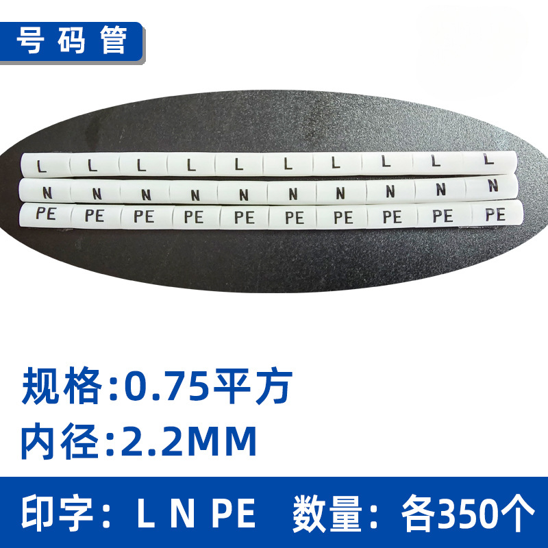 Impresión de números de tubo de retracción térmica de tubo de impresión de identificación de alambre de manguito de línea fotovoltaica de corriente continua número de línea de línea de red digitación
